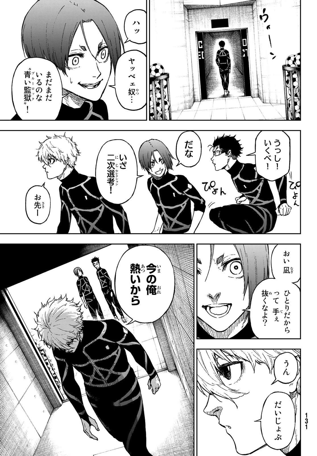 ブルーロック-EPISODE 凪 第12話 - 9