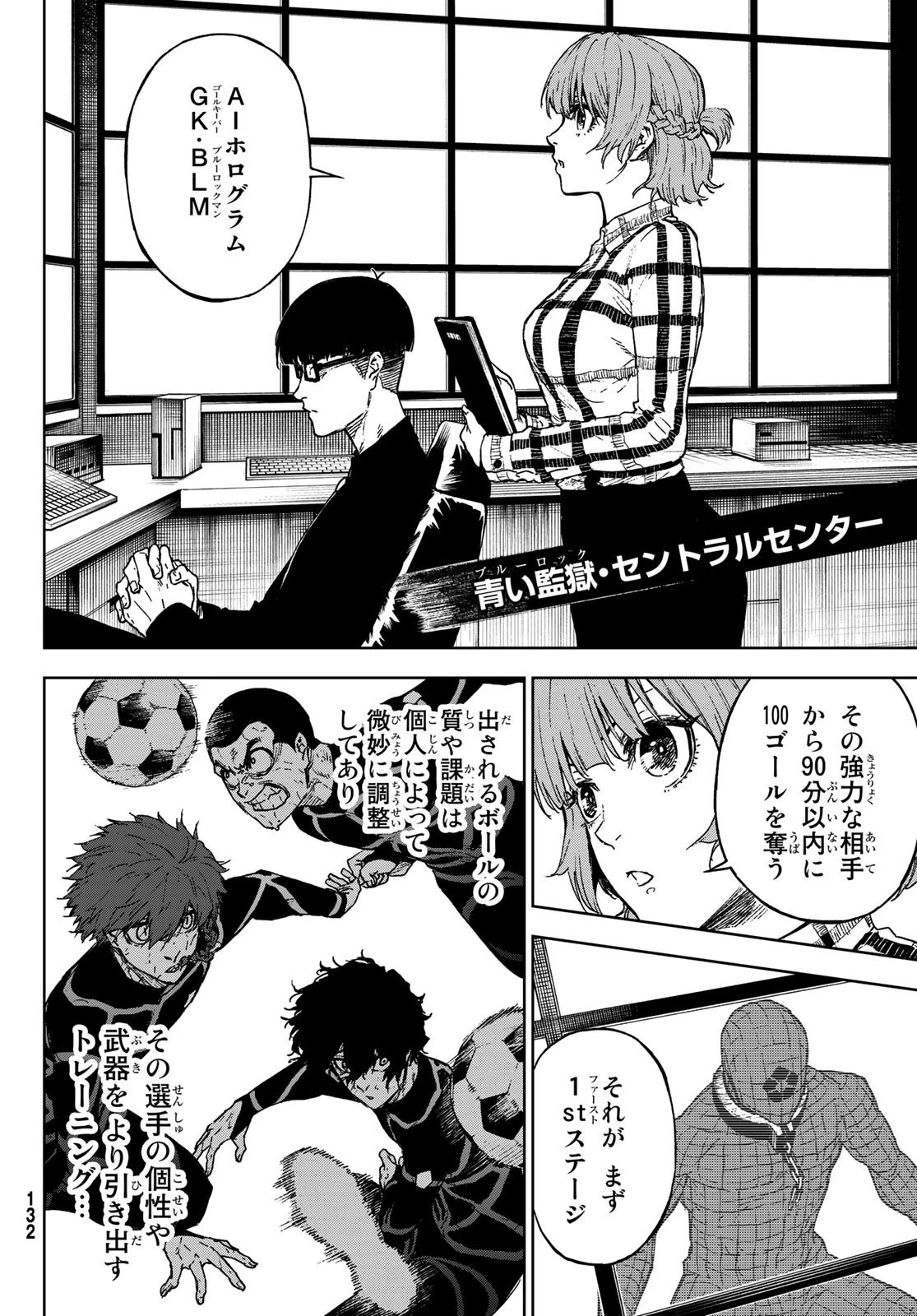 ブルーロック-EPISODE 凪 第12話 - 10