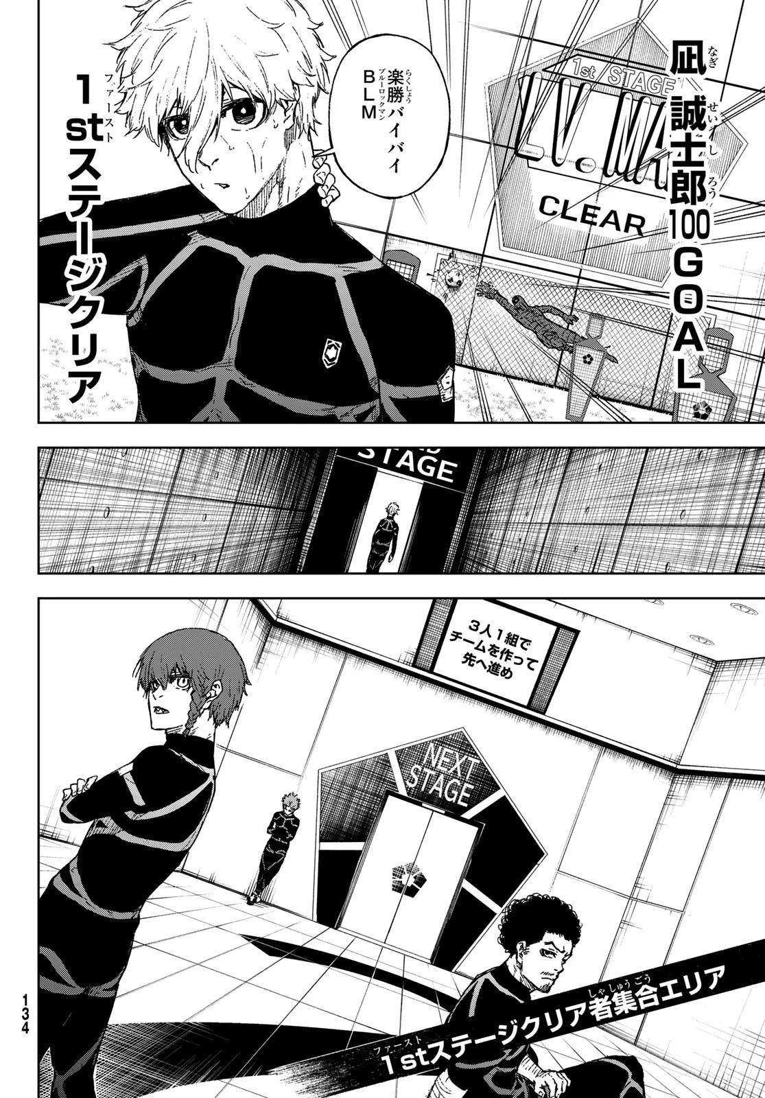 ブルーロック-EPISODE 凪 第12話 - 12