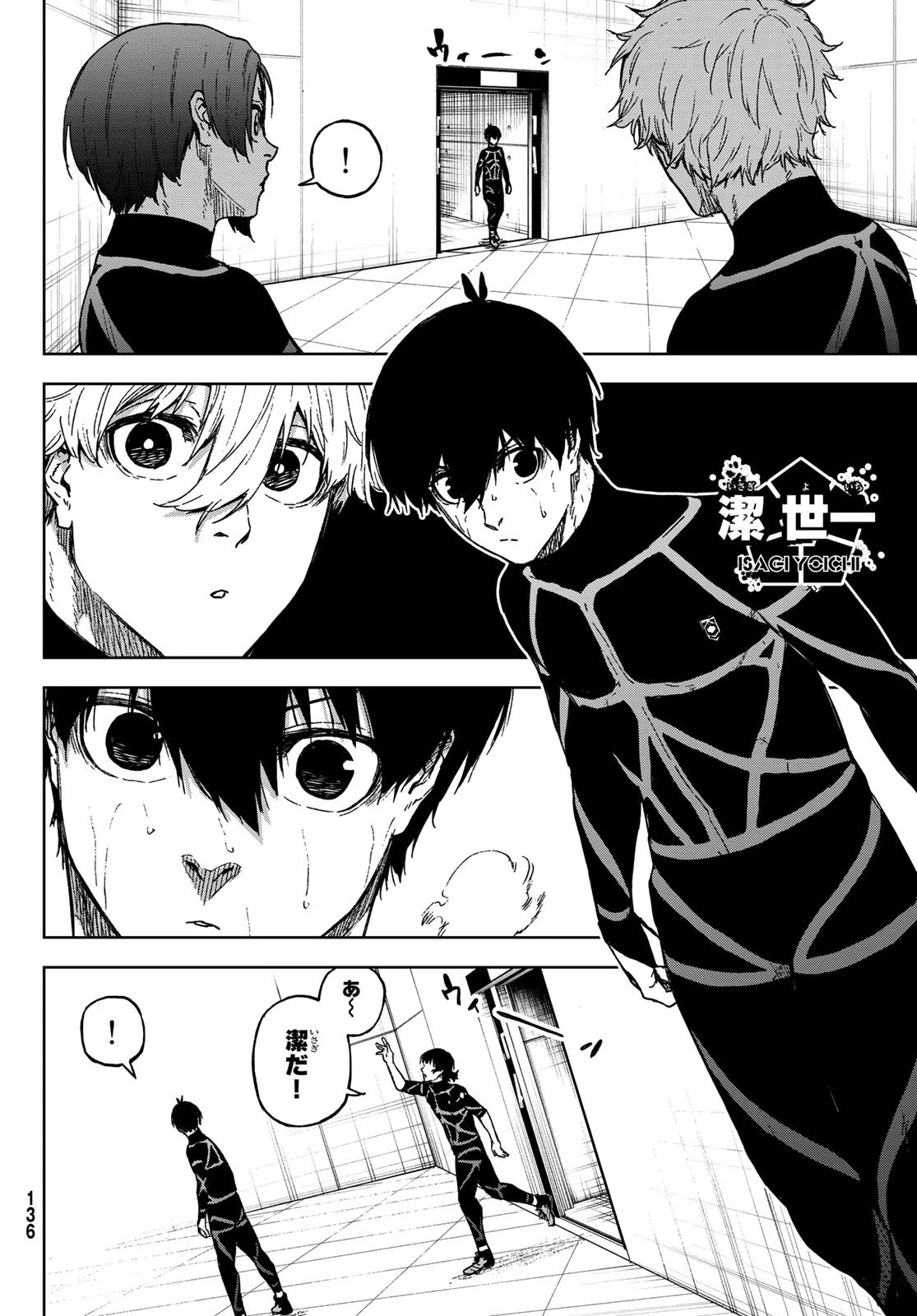 ブルーロック-EPISODE 凪 第12話 - 14