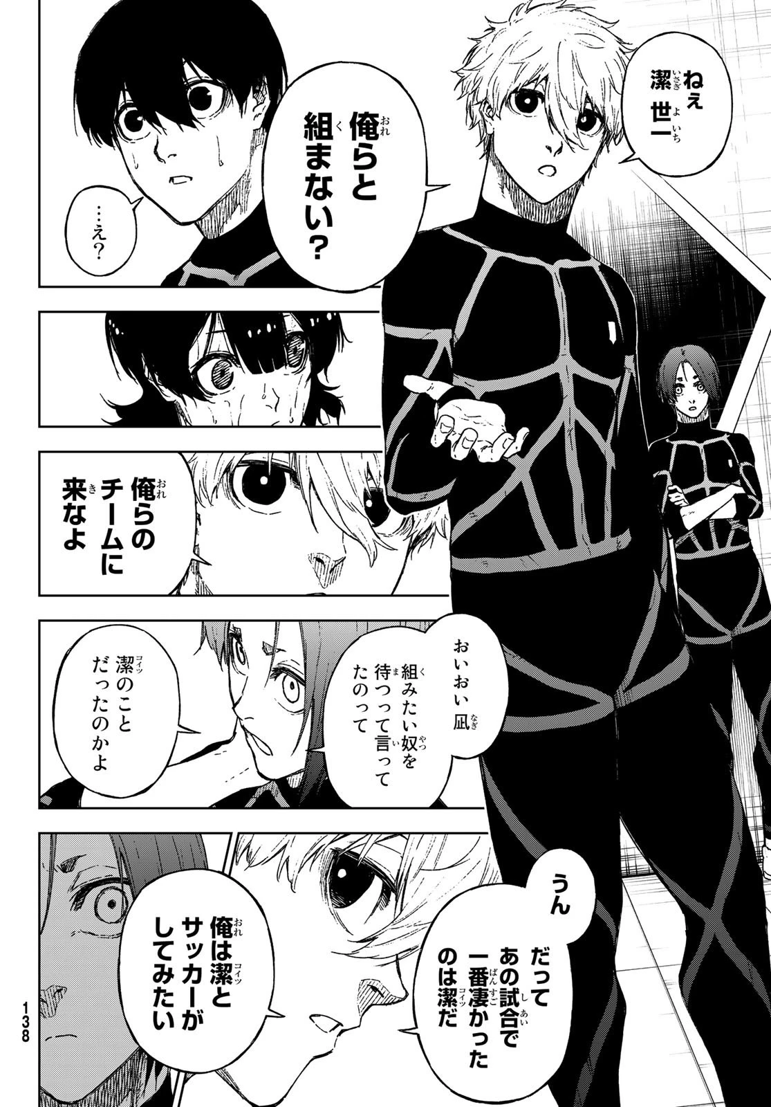 ブルーロック-EPISODE 凪 第12話 - 16