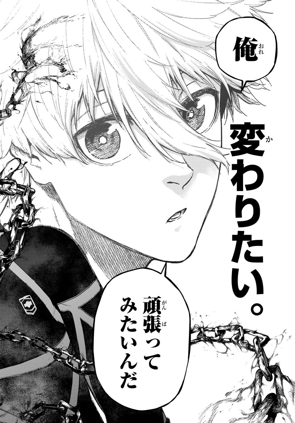 ブルーロック-EPISODE 凪 第12話 - 22