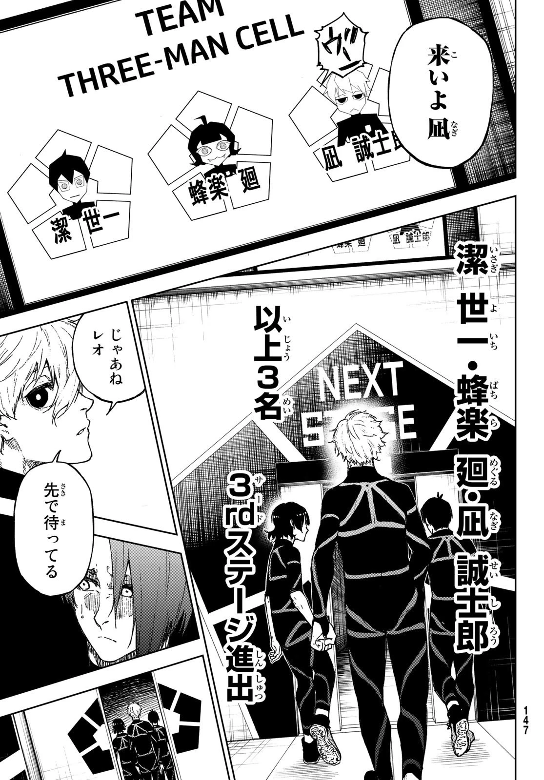 ブルーロック-EPISODE 凪 第12話 - 25