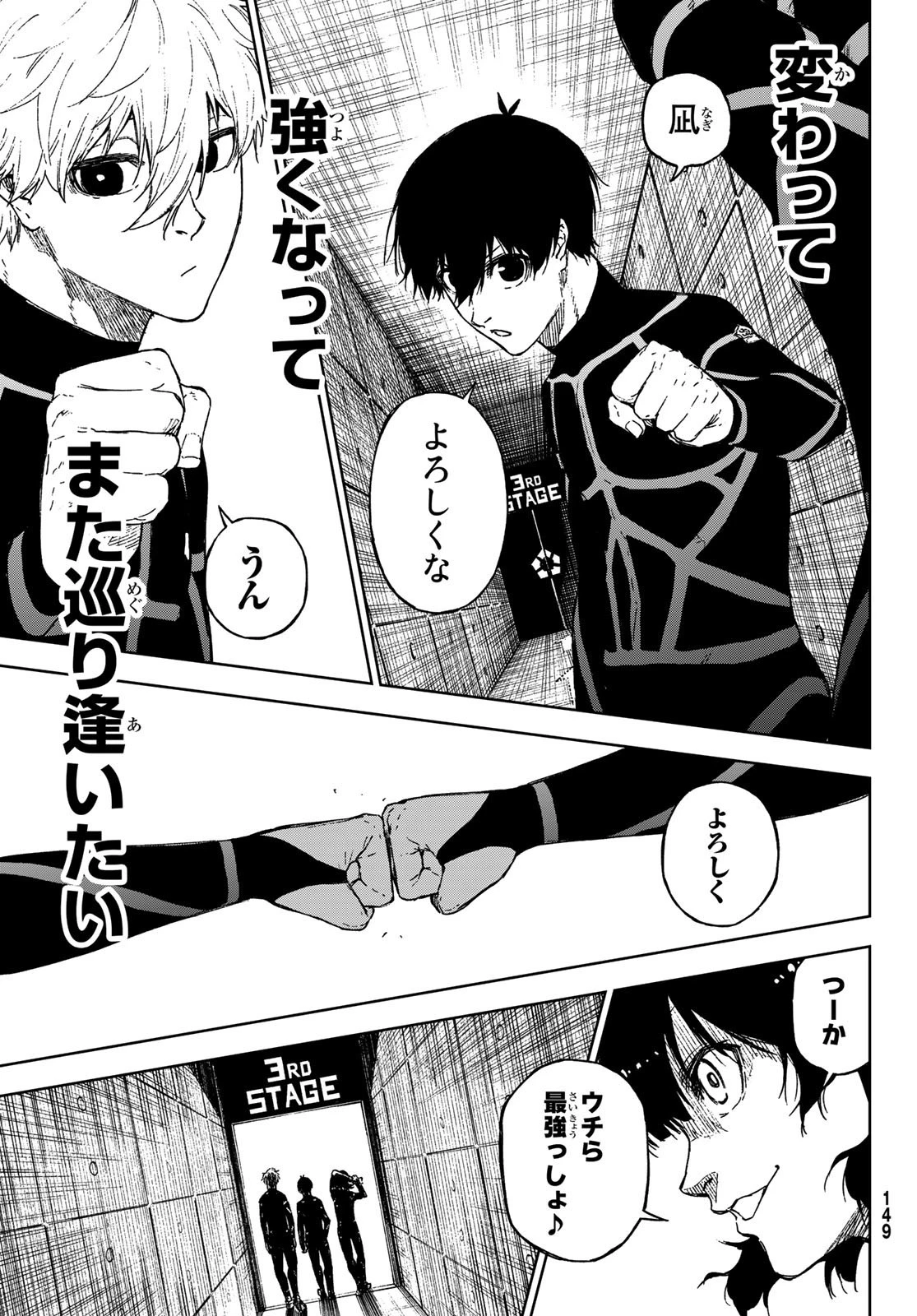 ブルーロック-EPISODE 凪 第12話 - 27