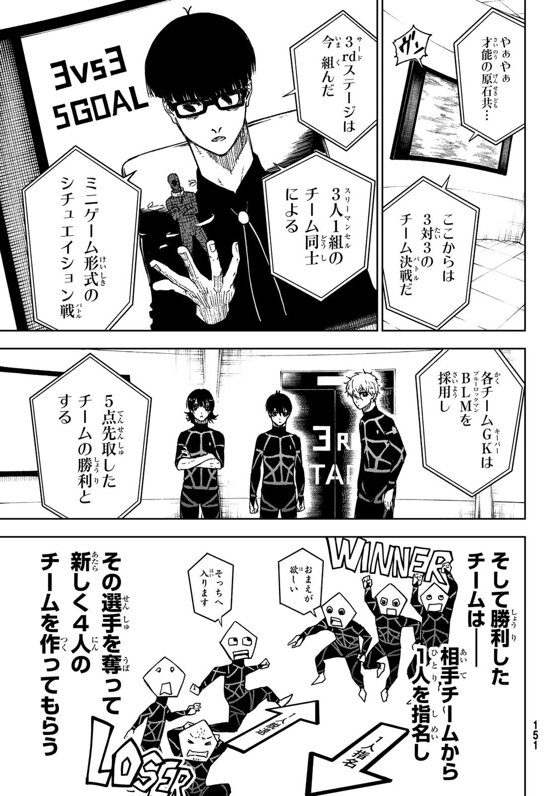 ブルーロック-EPISODE 凪 第12話 - 29