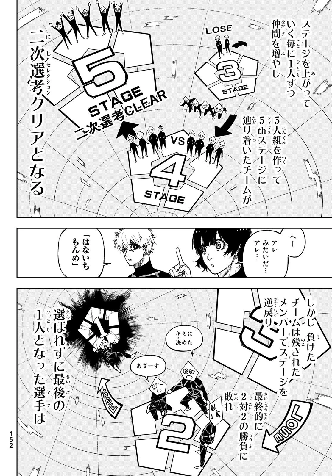 ブルーロック-EPISODE 凪 第12話 - 30