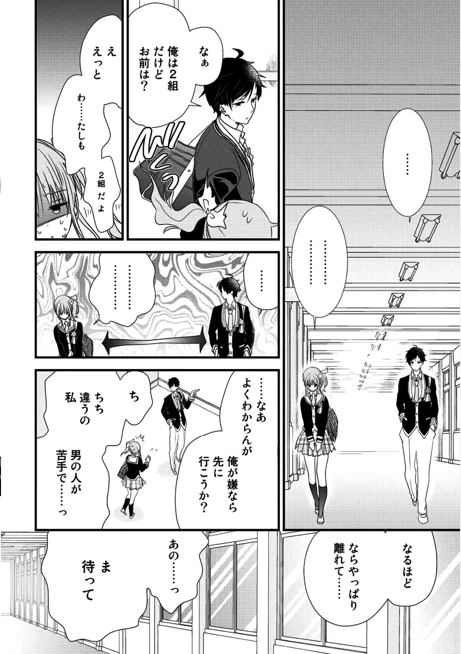 クラスが異世界召喚されたなか俺だけ残ったんですが 第1話 - 10