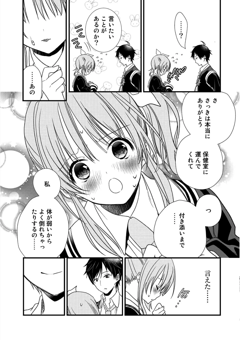 クラスが異世界召喚されたなか俺だけ残ったんですが 第1話 - 11