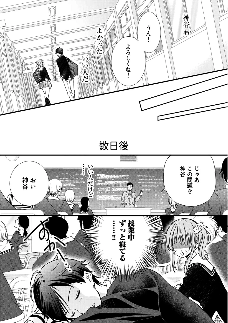 クラスが異世界召喚されたなか俺だけ残ったんですが 第1話 - 13