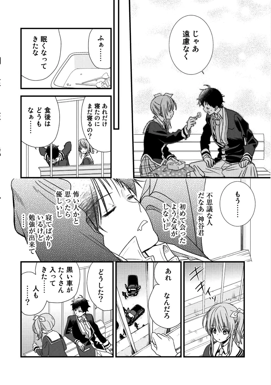 クラスが異世界召喚されたなか俺だけ残ったんですが 第1話 - 18