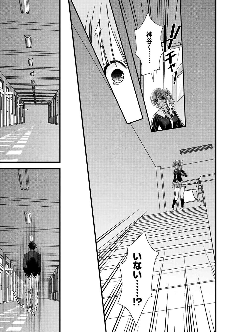 クラスが異世界召喚されたなか俺だけ残ったんですが 第1話 - 25