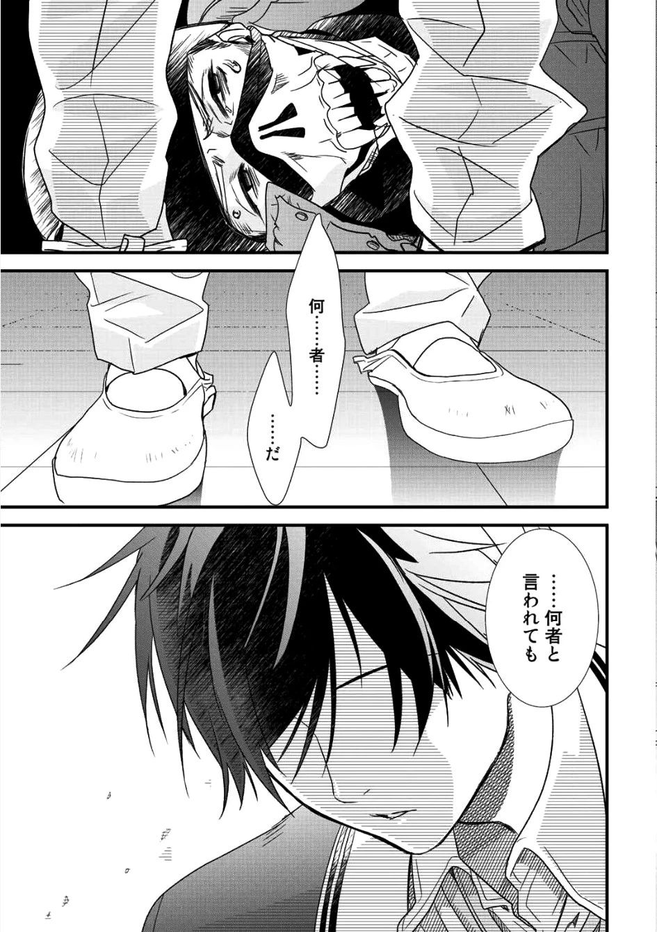 クラスが異世界召喚されたなか俺だけ残ったんですが 第1話 - 31