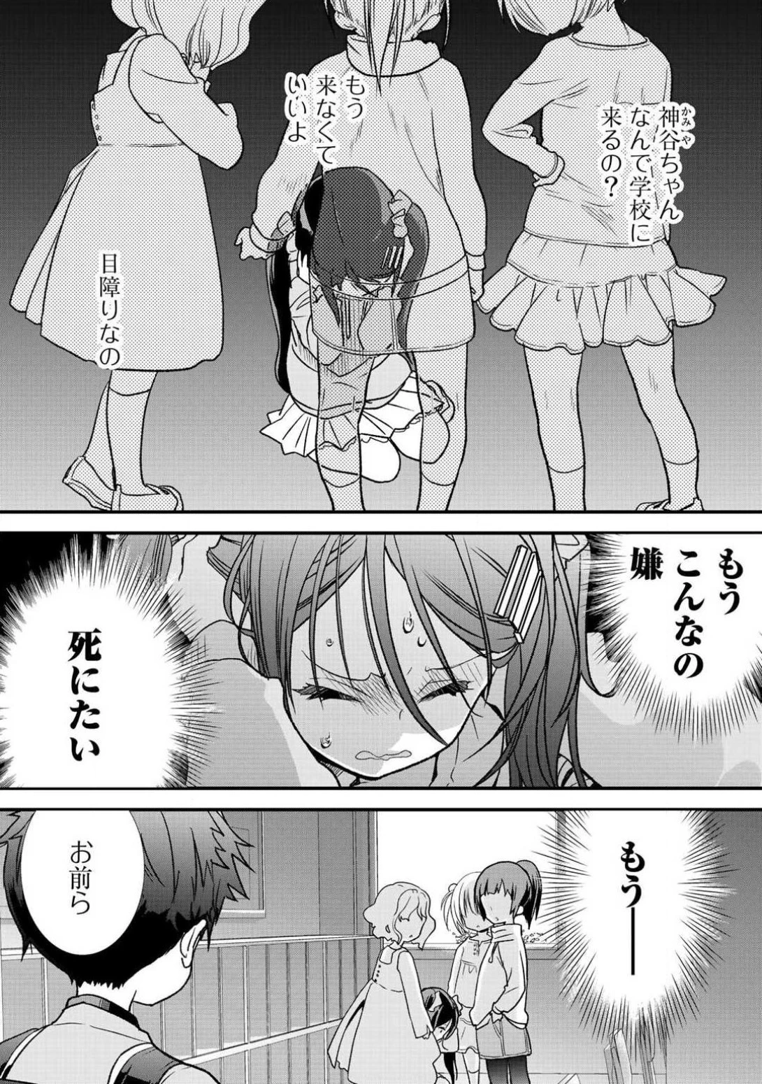 クラスが異世界召喚されたなか俺だけ残ったんですが 第7.1話 - 1