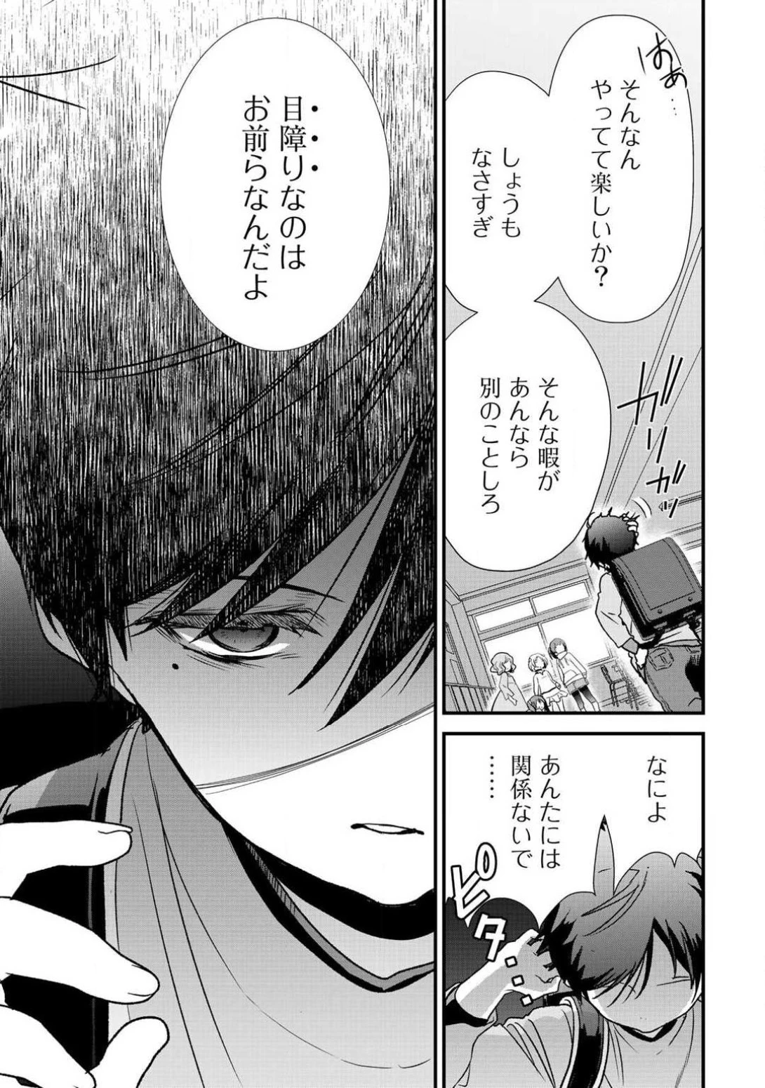 クラスが異世界召喚されたなか俺だけ残ったんですが 第7.1話 - 3