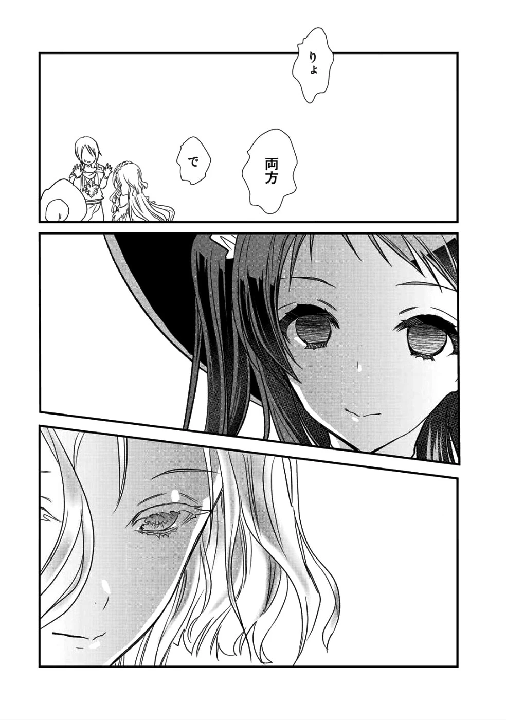 クラスが異世界召喚されたなか俺だけ残ったんですが 第10話 - 10