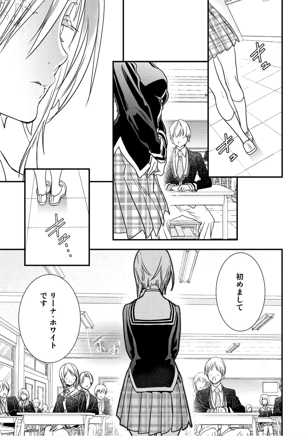 クラスが異世界召喚されたなか俺だけ残ったんですが 第10話 - 15