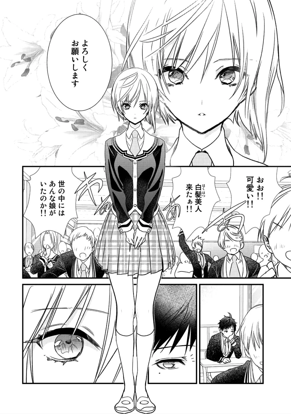 クラスが異世界召喚されたなか俺だけ残ったんですが 第10話 - 16