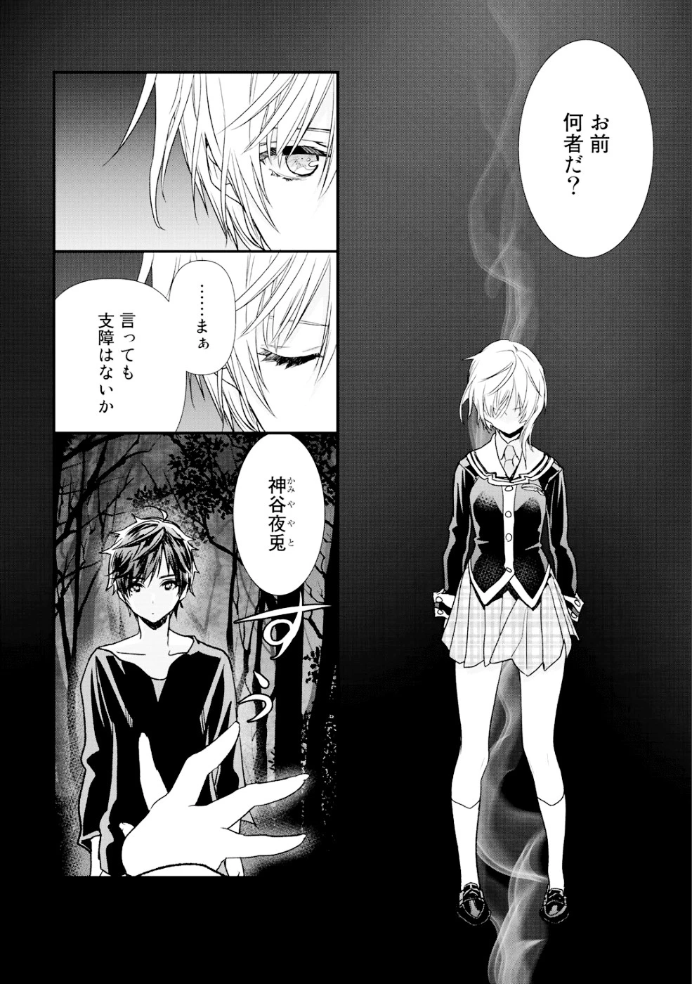 クラスが異世界召喚されたなか俺だけ残ったんですが 第12話 - 2