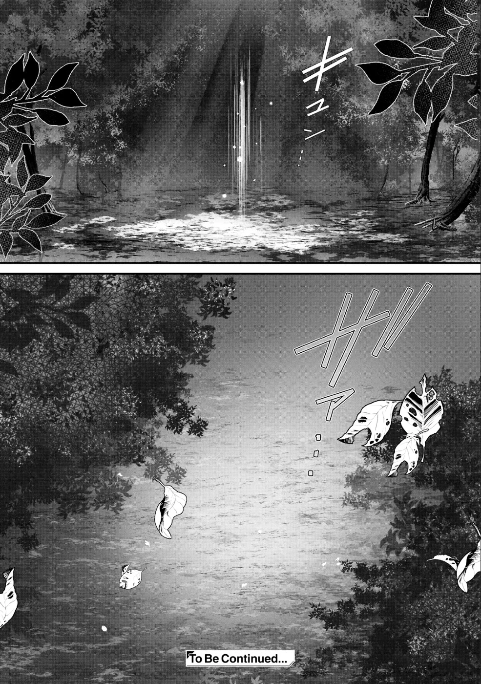 クラスが異世界召喚されたなか俺だけ残ったんですが 第15話 - 16