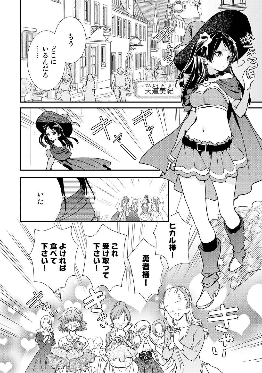 クラスが異世界召喚されたなか俺だけ残ったんですが 第19話 - 2