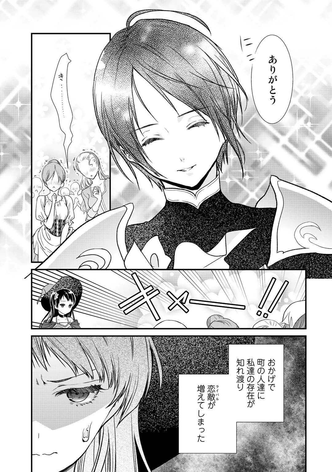 クラスが異世界召喚されたなか俺だけ残ったんですが 第19話 - 3