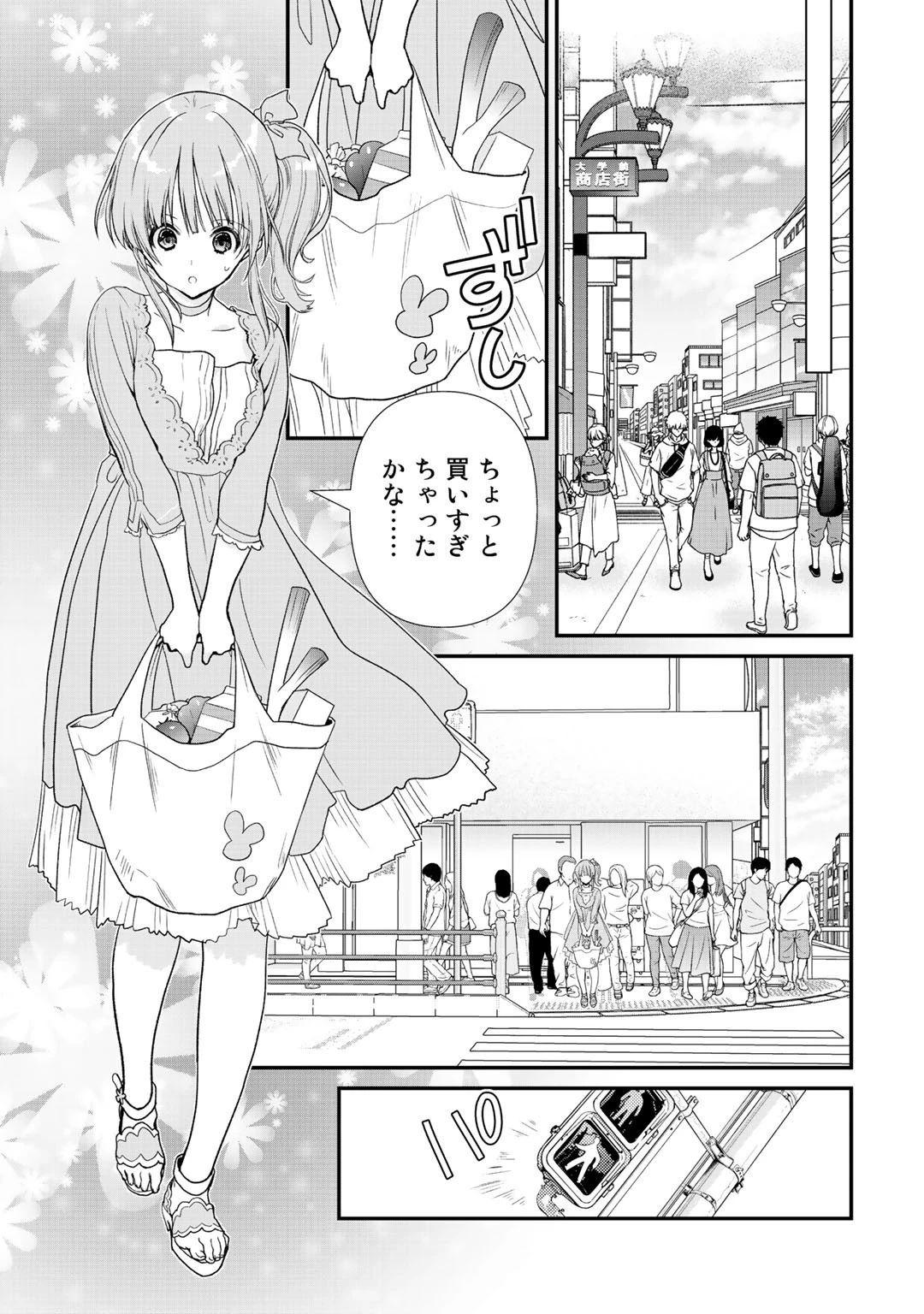 クラスが異世界召喚されたなか俺だけ残ったんですが 第19話 - 7