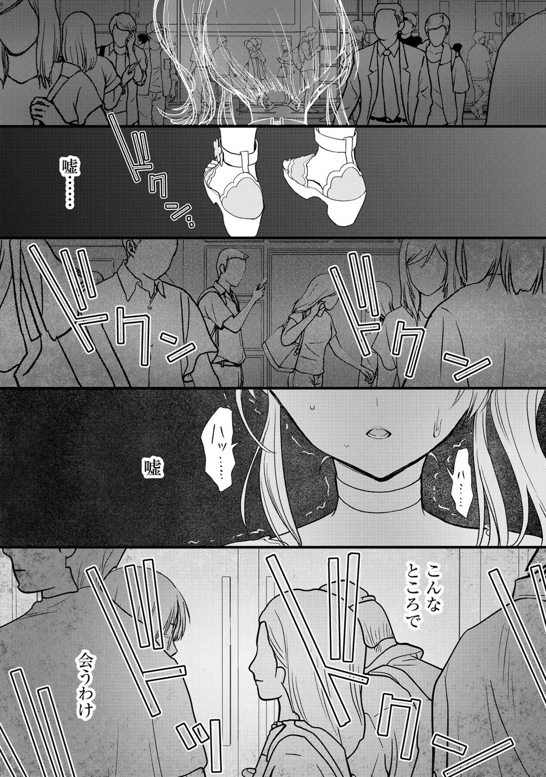 クラスが異世界召喚されたなか俺だけ残ったんですが 第19話 - 9