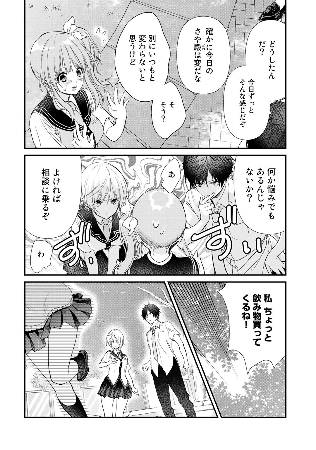 クラスが異世界召喚されたなか俺だけ残ったんですが 第19話 - 14