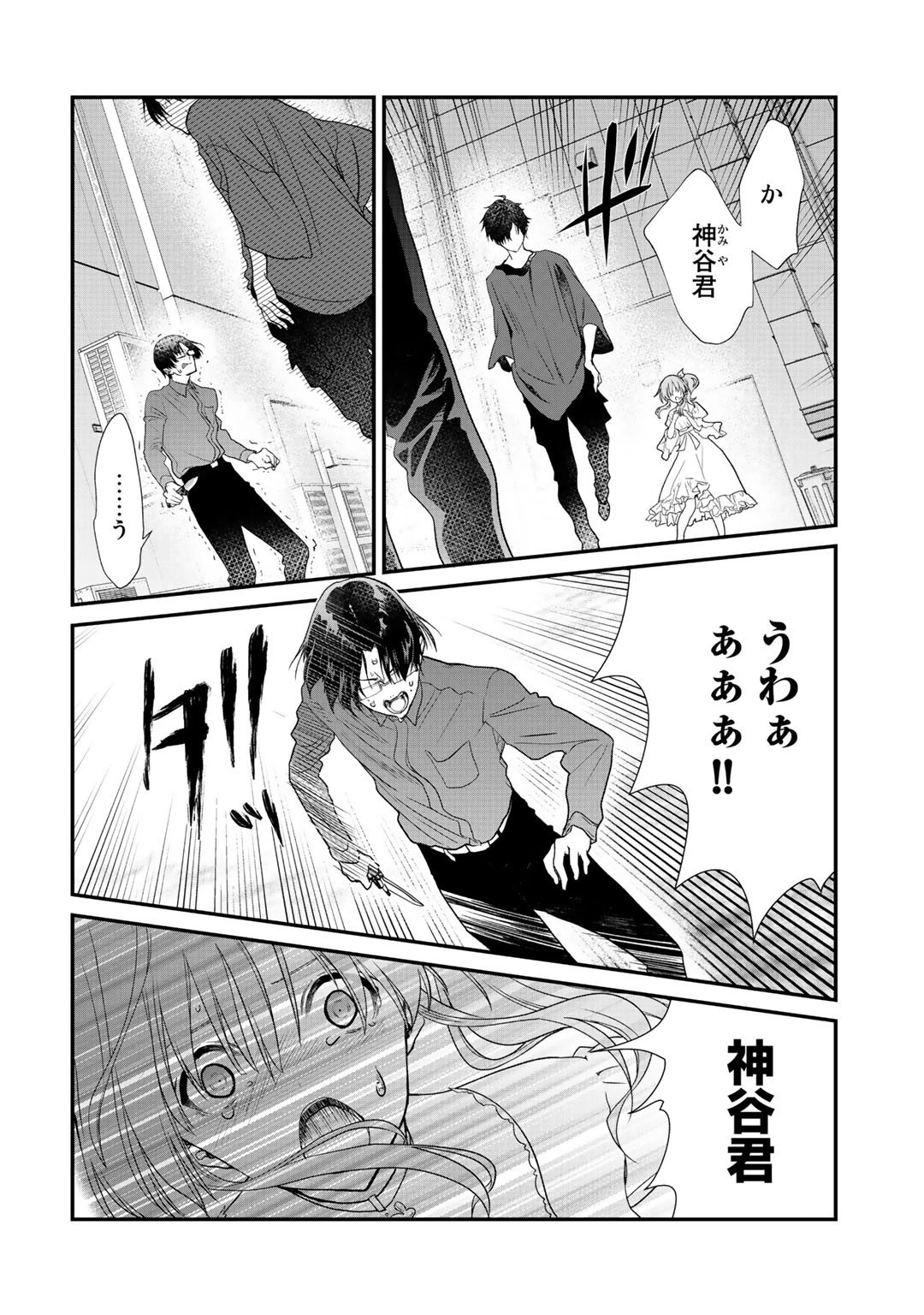 クラスが異世界召喚されたなか俺だけ残ったんですが 第22話 - 2