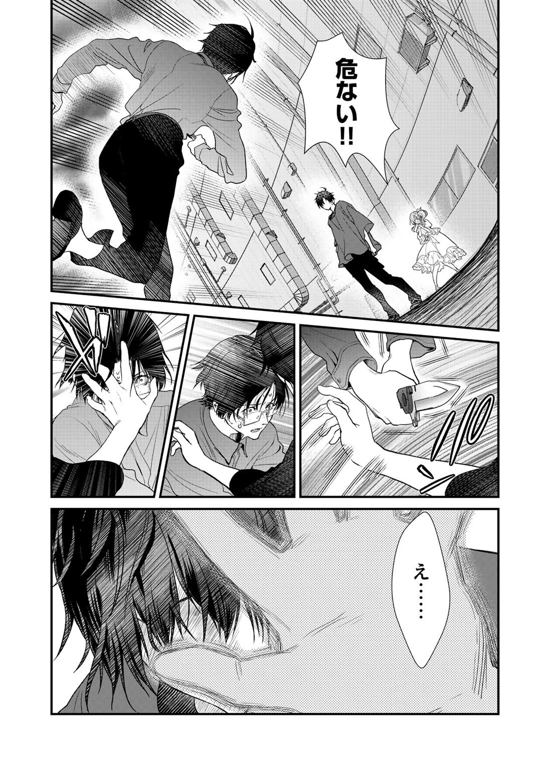 クラスが異世界召喚されたなか俺だけ残ったんですが 第22話 - 3