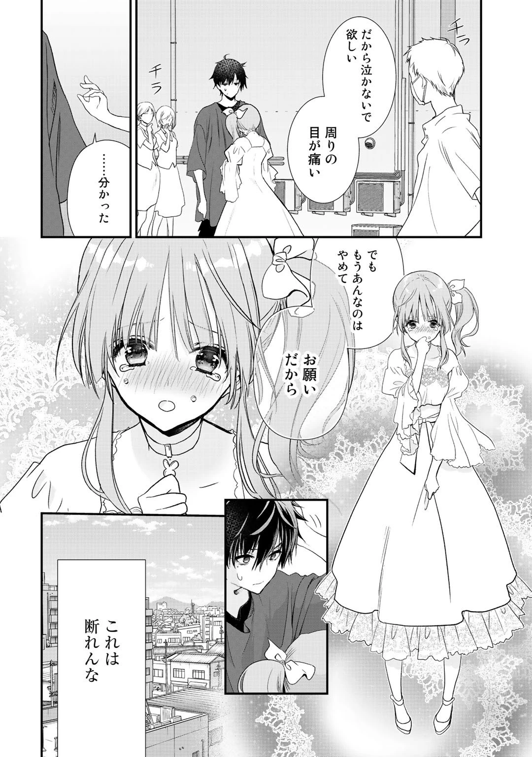 クラスが異世界召喚されたなか俺だけ残ったんですが 第22話 - 10