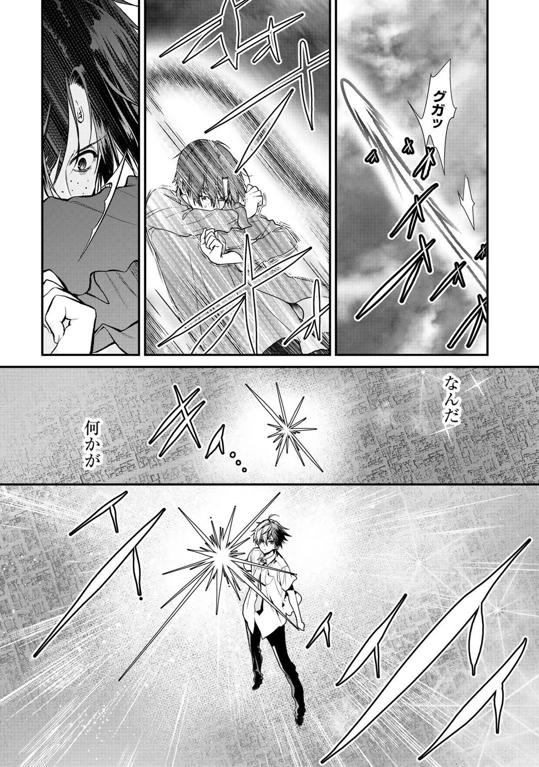 クラスが異世界召喚されたなか俺だけ残ったんですが 第27話 - 3