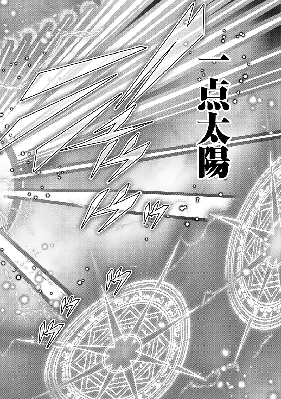 クラスが異世界召喚されたなか俺だけ残ったんですが 第27話 - 7