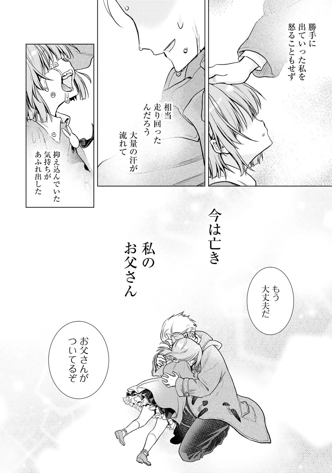 クラスが異世界召喚されたなか俺だけ残ったんですが 第27話 - 15