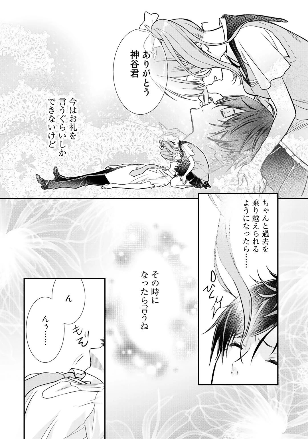 クラスが異世界召喚されたなか俺だけ残ったんですが 第27話 - 17