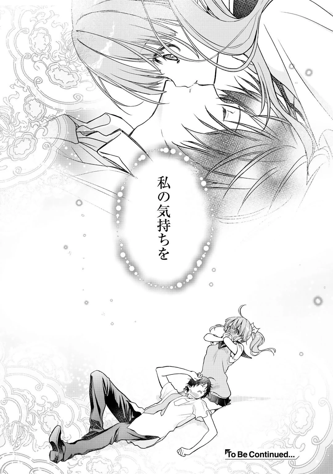 クラスが異世界召喚されたなか俺だけ残ったんですが 第27話 - 18