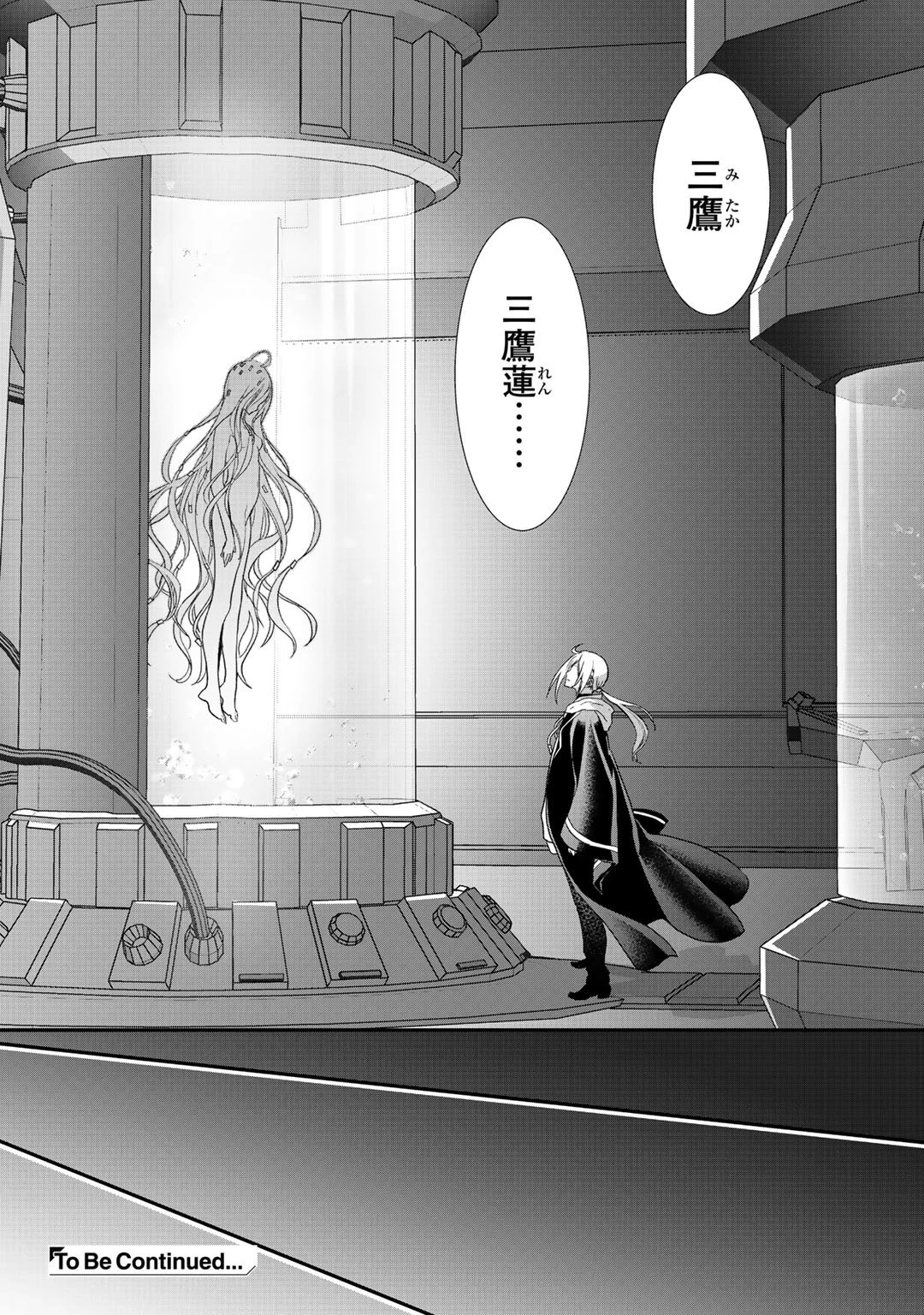 クラスが異世界召喚されたなか俺だけ残ったんですが 第29.1話 - 5