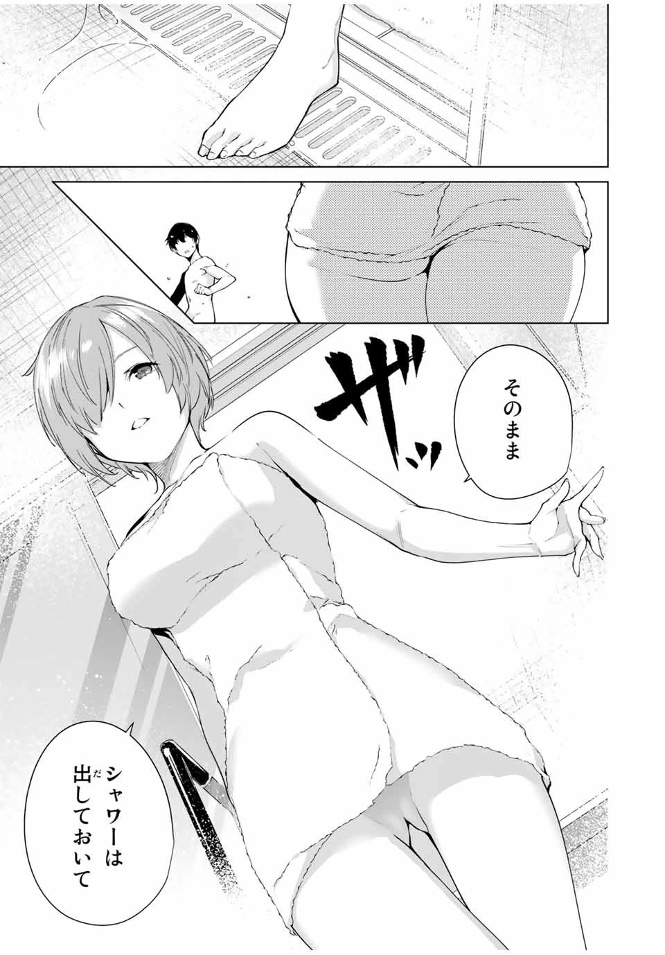 デスティニーラバーズ 第6話 - 3