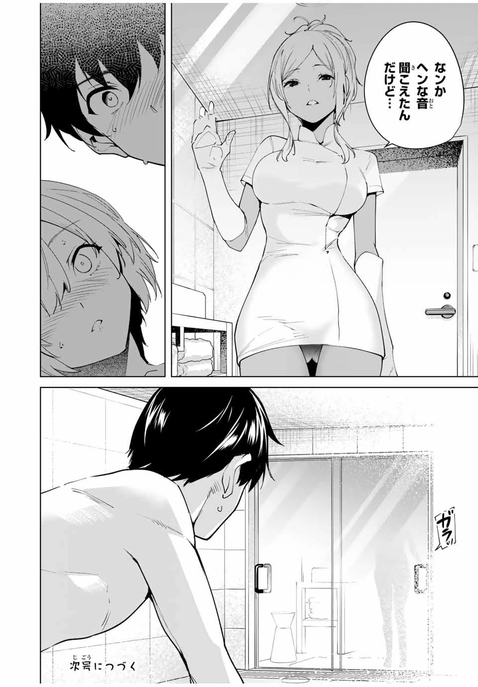 デスティニーラバーズ 第6話 - 16