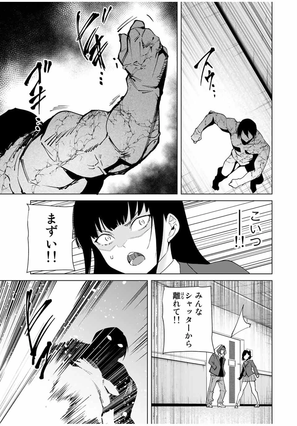 デスティニーラバーズ 第22話 - 7