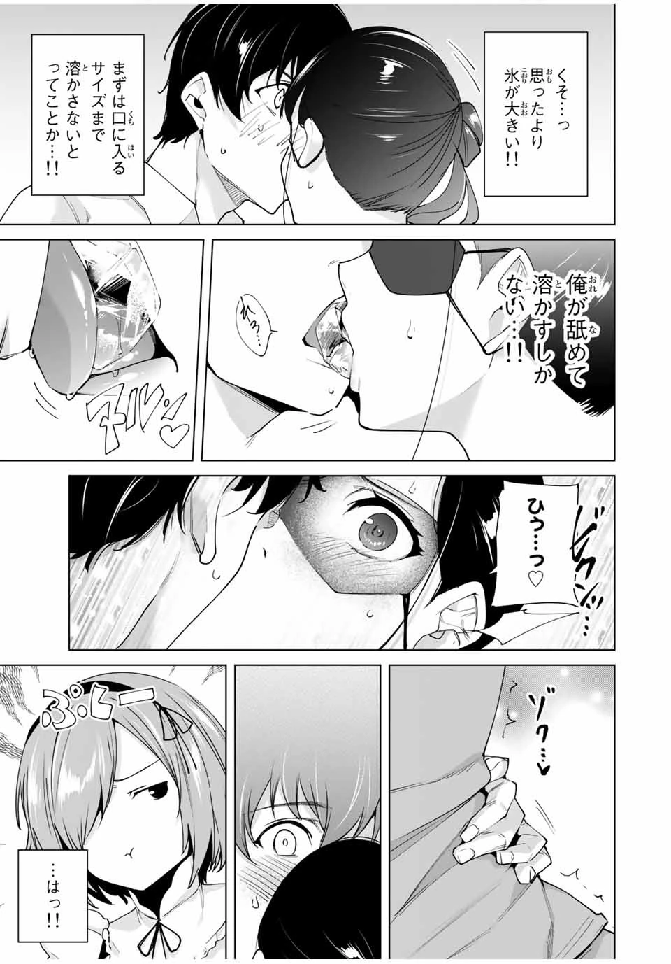 デスティニーラバーズ 第27話 - 3