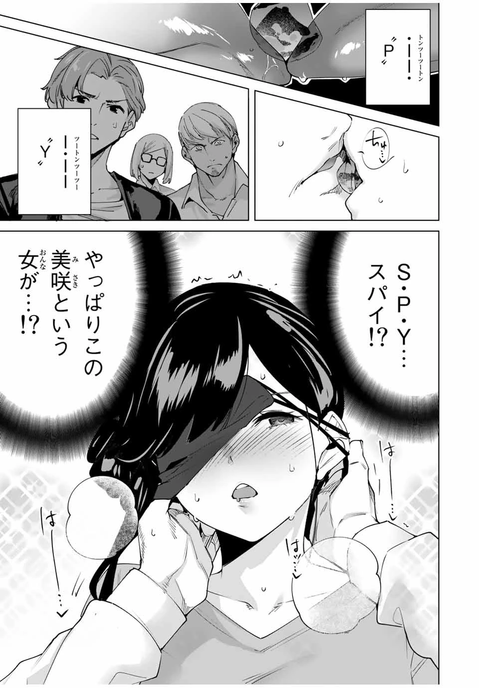 デスティニーラバーズ 第27話 - 7