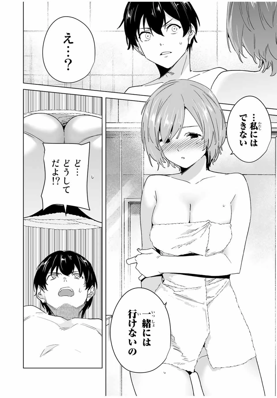 デスティニーラバーズ 第41話 - 4