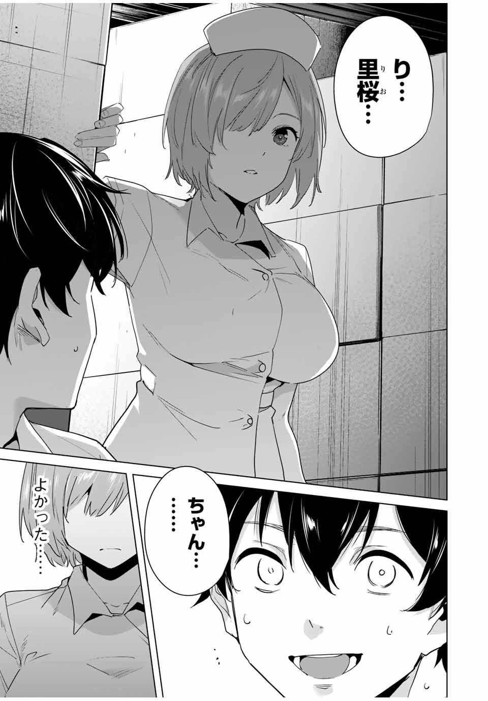 デスティニーラバーズ 第46話 - 13