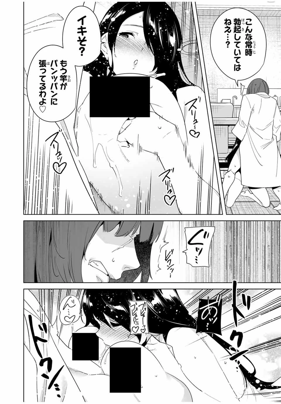 デスティニーラバーズ 第53話 - 2