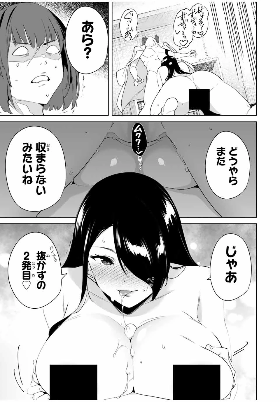デスティニーラバーズ 第53話 - 3