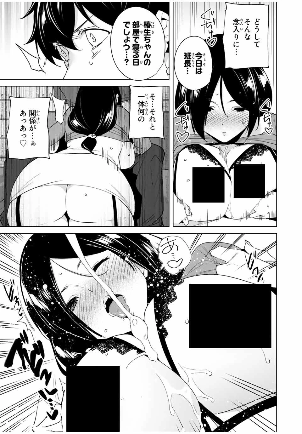 デスティニーラバーズ 第56話 - 11