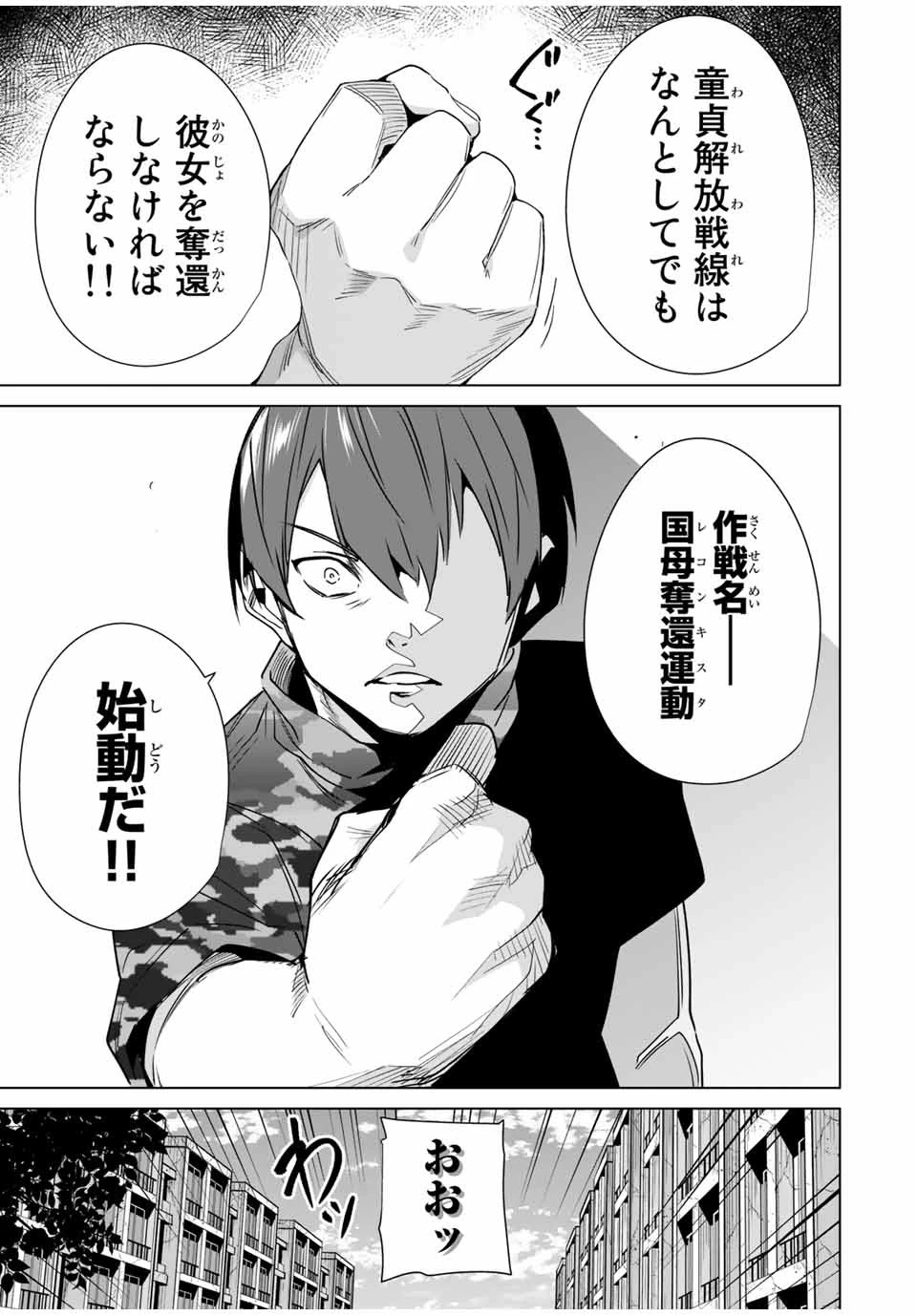 デスティニーラバーズ 第64話 - 3