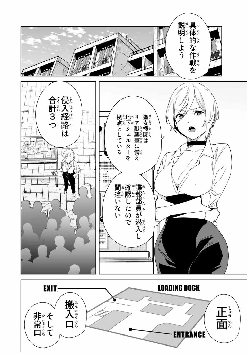 デスティニーラバーズ 第64話 - 4