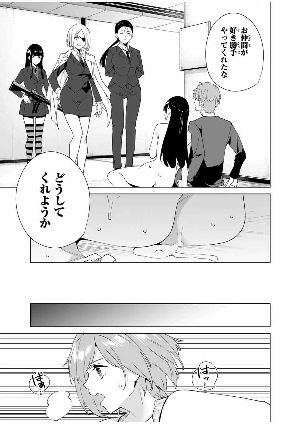 デスティニーラバーズ 第77話 - 9